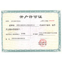 打开美女的大屁股黄色视频网站开户许可证